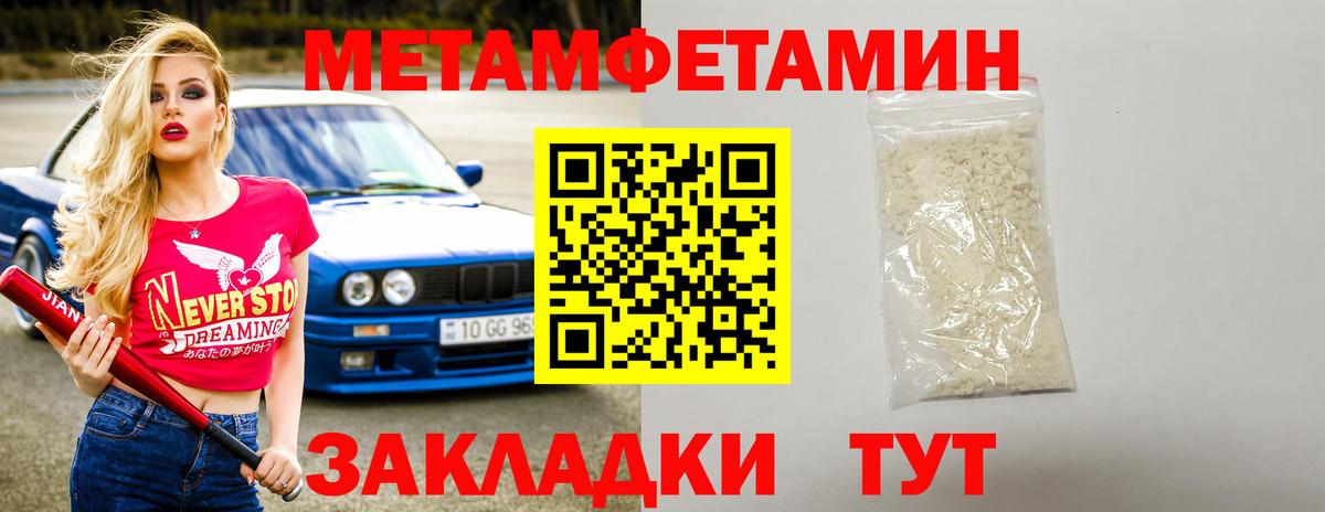 Амфетамин Розовый  АМФ  Подольск  Вход с VPN 