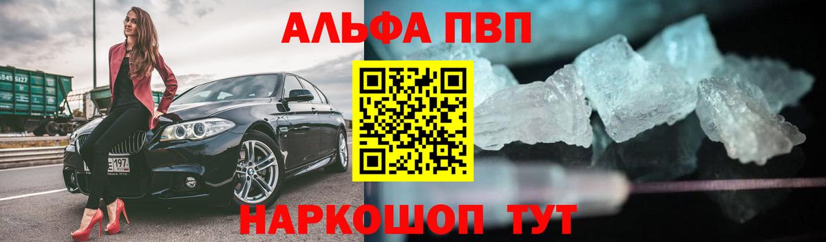 APVP Соль Подольск