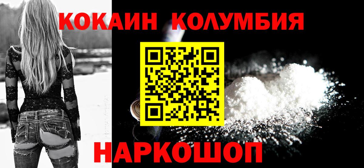 Кокаин 99%  Вход с VPN  КОКАИН 97%  Подольск 