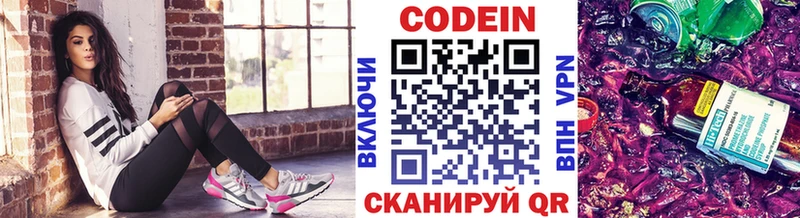 купить закладку  Подольск  Кодеин Purple Drank 