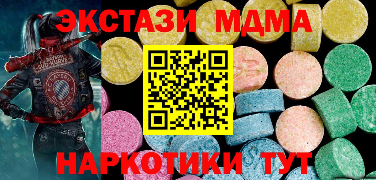 Ecstasy mix Подольск