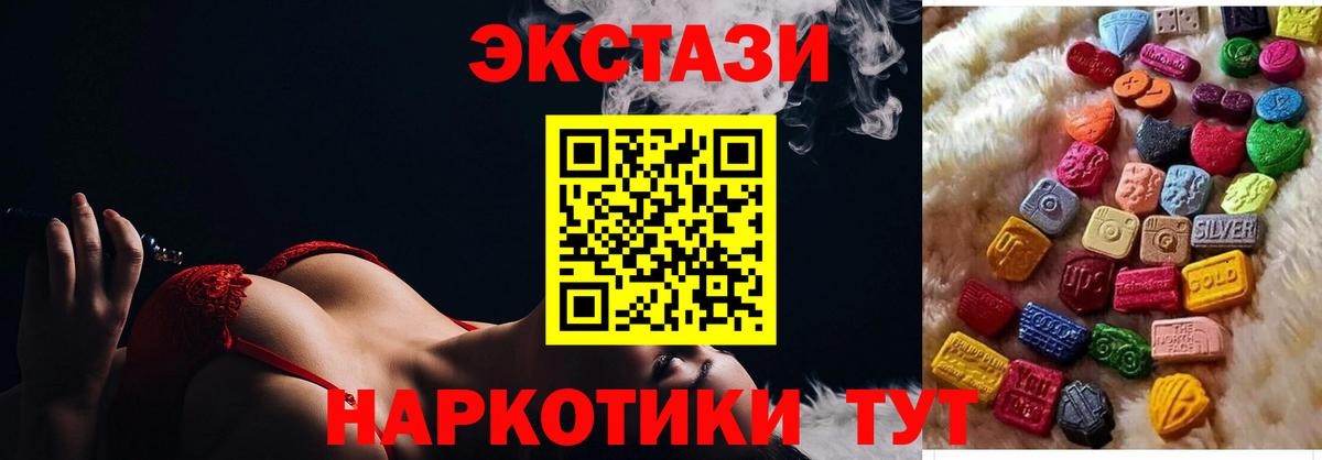 Ecstasy  Экстази VHQ  blacksprut как зайти  Вход с VPN  ЭКСТАЗИ TESLA  Подольск 