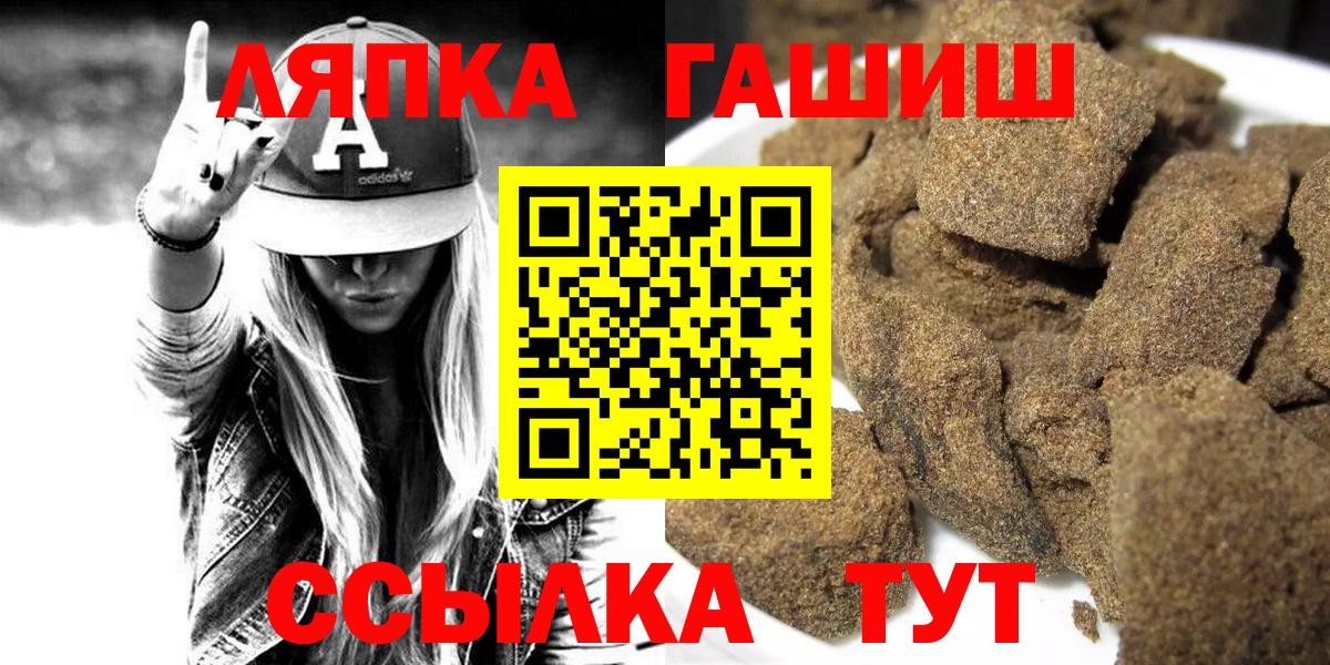 ГАШ гашик  закладка  Подольск  Вход с VPN  Гашиш ice o lator 