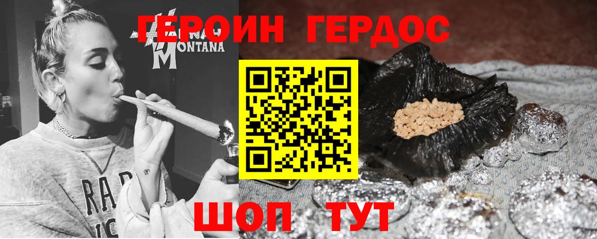 Героин  Вход с VPN  Подольск  ГЕРОИН герыч 