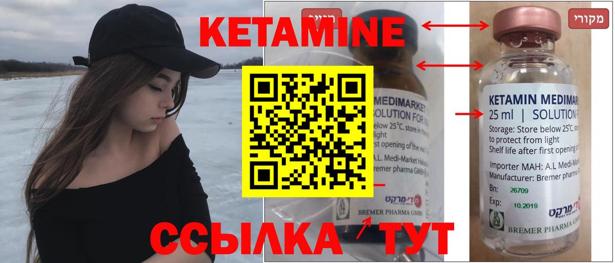 Кетамин VHQ  ОМГ ОМГ как зайти  Подольск  Вход с VPN 