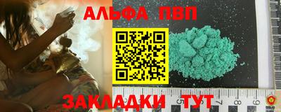 кристаллы Канаш
