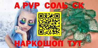 кристаллы Канаш