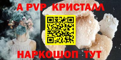кристаллы Канаш