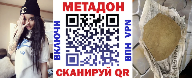 МЕГА ССЫЛКА Подольск Метадон кристалл где можно купить наркотик