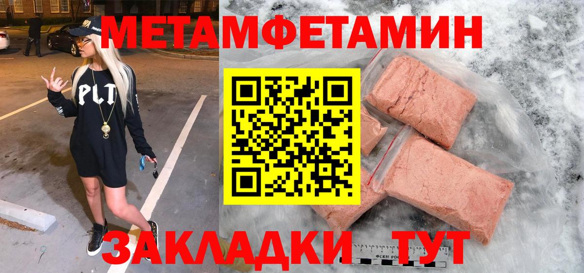 Метамфетамин Methamphetamine Подольск