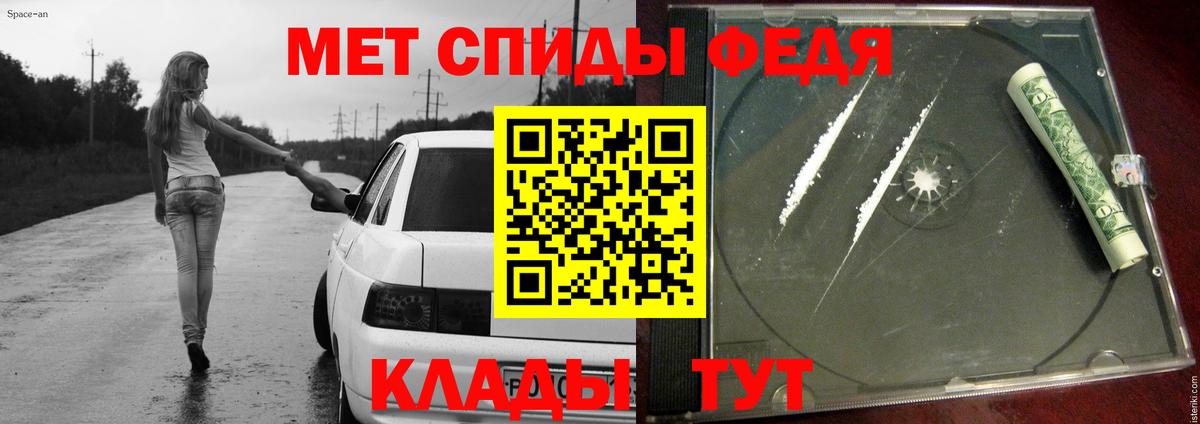 Подольск  МЕТАМФЕТАМИН Декстрометамфетамин 99.9%  Метамфетамин  Вход с VPN 