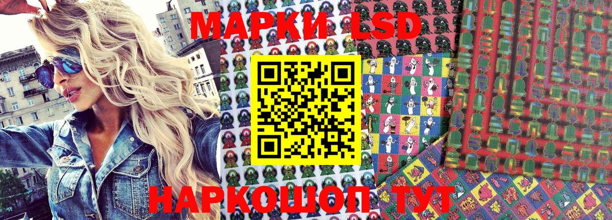 Марки NBOMe 1500мкг  Вход с VPN  Марки NBOMe 1500мкг  Подольск 