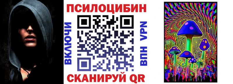 Галлюциногенные грибы прущие грибы  Подольск 